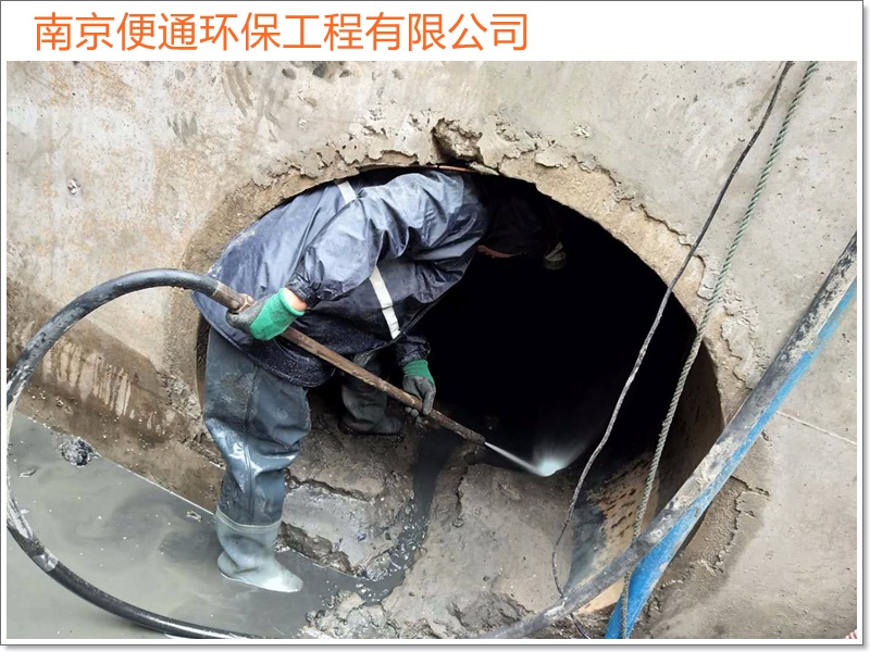 南京栖霞管道清淤检测非开挖修复施工队伍2026南京市施工方案