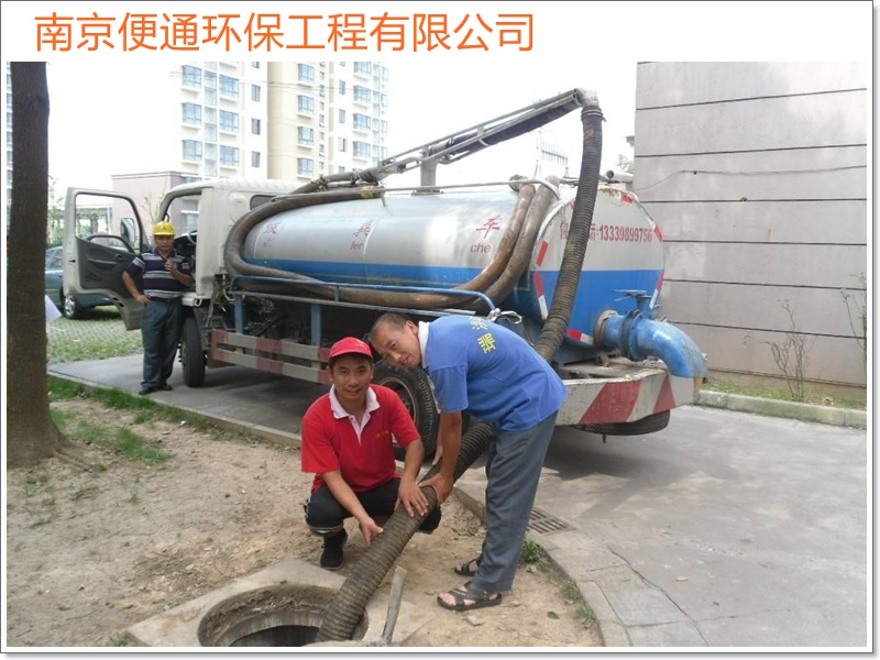 南京鼓楼区抽污水抽粪车收费2026南京市价格优惠