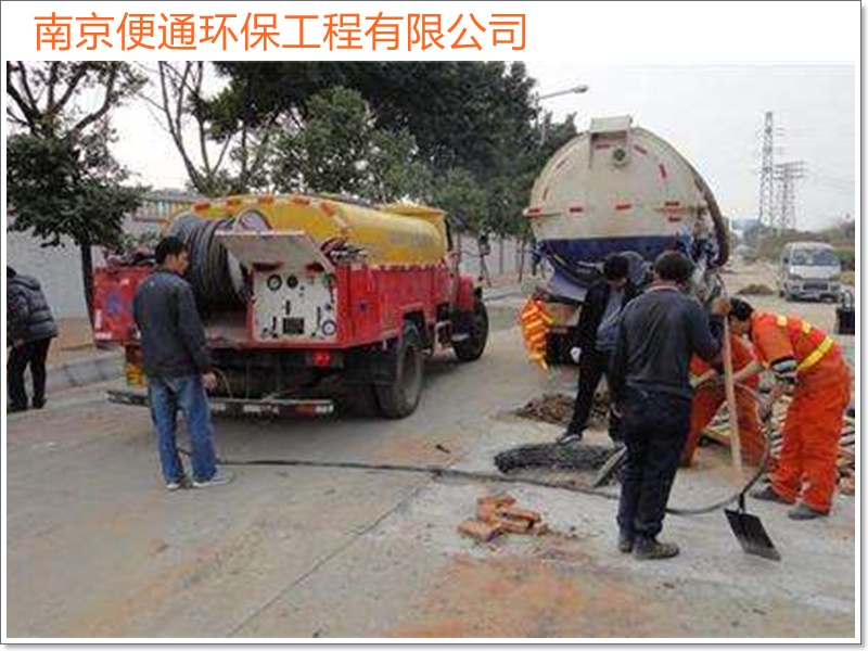 南京栖霞管道清淤检测非开挖修复哪里强2026南京市上门清理