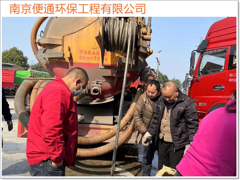 南京浦口区疏通下水道化粪池清理2026南京市公司推荐哪里强