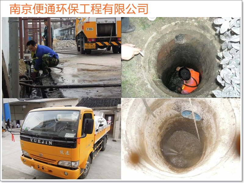南京秦淮区抽化粪池疏通下水道2026南京市联系人推荐服务商推荐