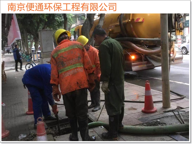 南京鼓楼区下水道疏通抽粪车2026南京市收费推荐服务商怎么选