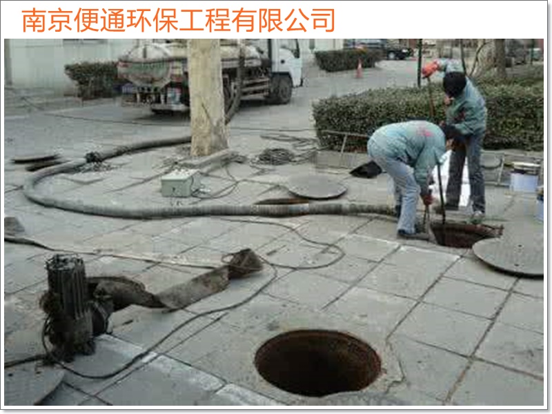 南京江宁清理化粪池抽污水2026南京市联系人推荐选哪家