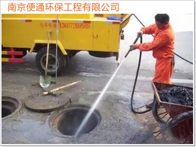 南京浦口区疏通管道清理隔油池2026南京市工程推荐多少钱一次
