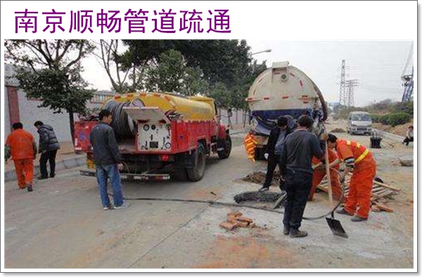 南京仙林市政管道剔堵工程2026南京资质齐全