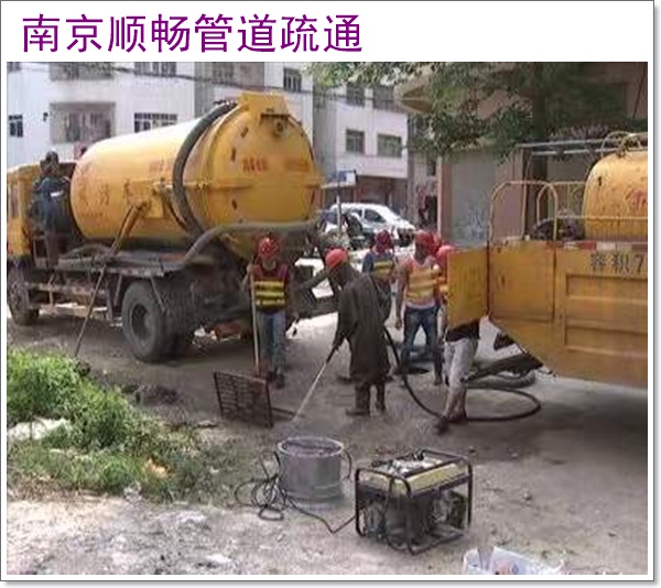 南京建邺区马桶疏通施工单位2026南京经验丰富