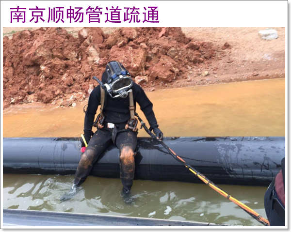 南京高淳区市政管道封堵收费2026南京资质齐全