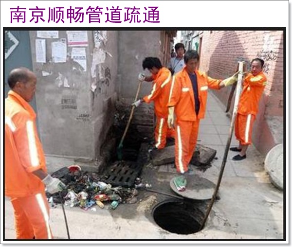 南京江宁区清理化粪池优势2026南京资质齐全