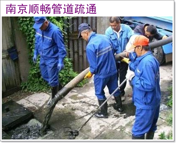 南京江宁区清理化粪池优势2026南京资质齐全