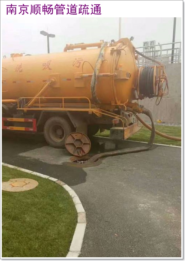 南京六合疏通洗菜池收费2026南京资质齐全