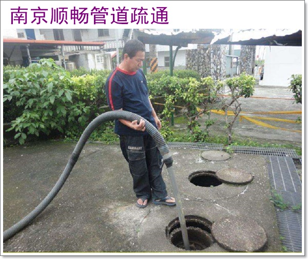 南京江宁化粪池怎么清理方案2026南京经验丰富