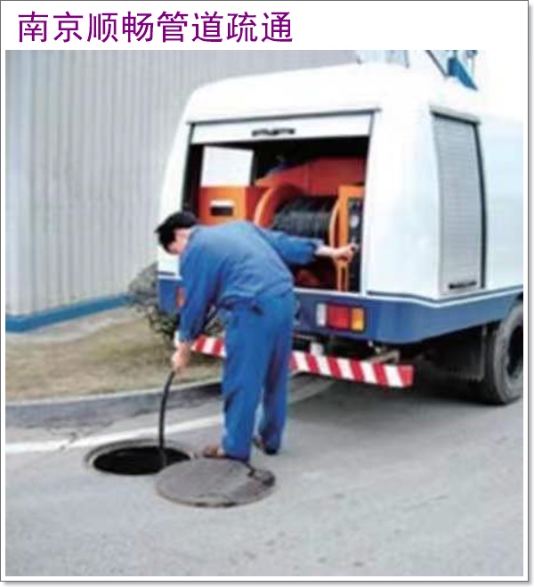 南京江宁区管道树根清除疏通公司2026南京经验丰富