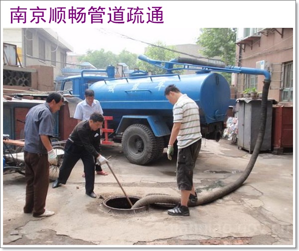 南京栖霞区疏通厕所施工队伍2026南京价格优惠
