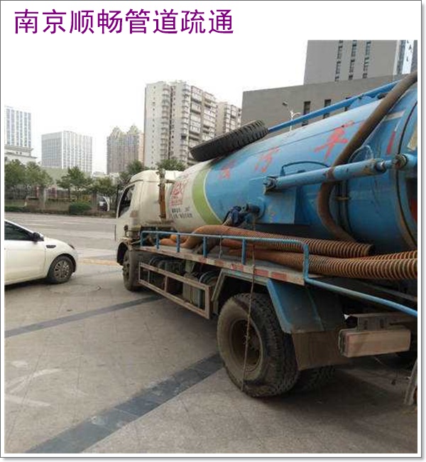 南京溧水区管道疏通工程2026南京诚信优惠