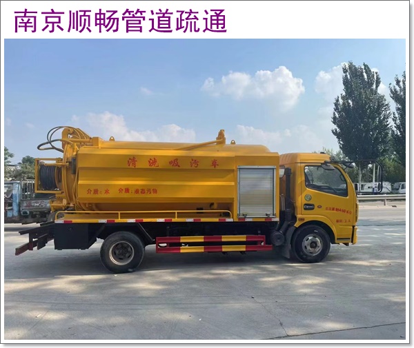 南京建邺区化粪池怎么清理施工公司2026南京诚信优惠