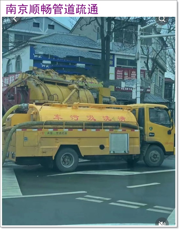 南京建邺区抽化粪池2026南京市服务商推荐哪家强