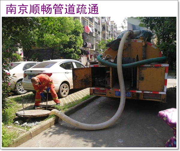 南京仙林厕所疏通2026南京市联系人推荐多少钱一次
