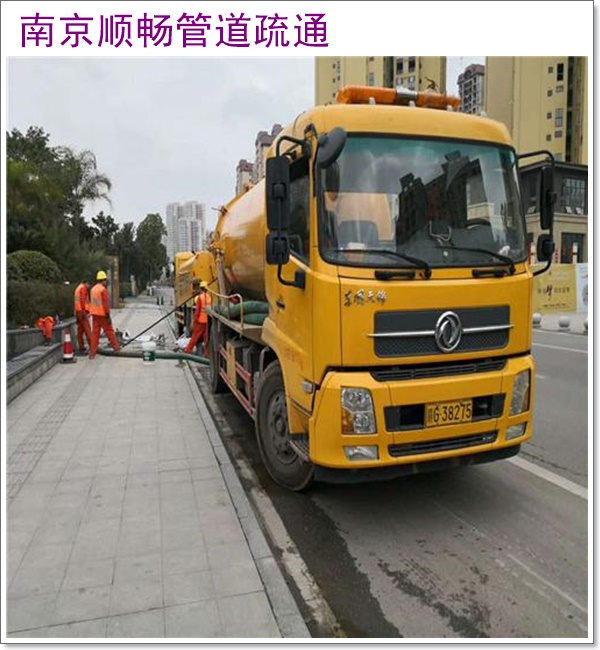 南京雨花台区管道清淤2026南京市公司推荐多少钱一次