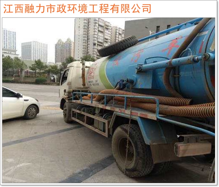 南昌进贤县化粪池清掏合作单位2026+市+县上门清理