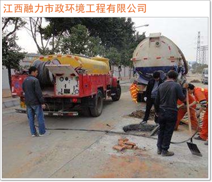 南昌安义县市政管道剔堵城市处理站2026+市+县环保干净