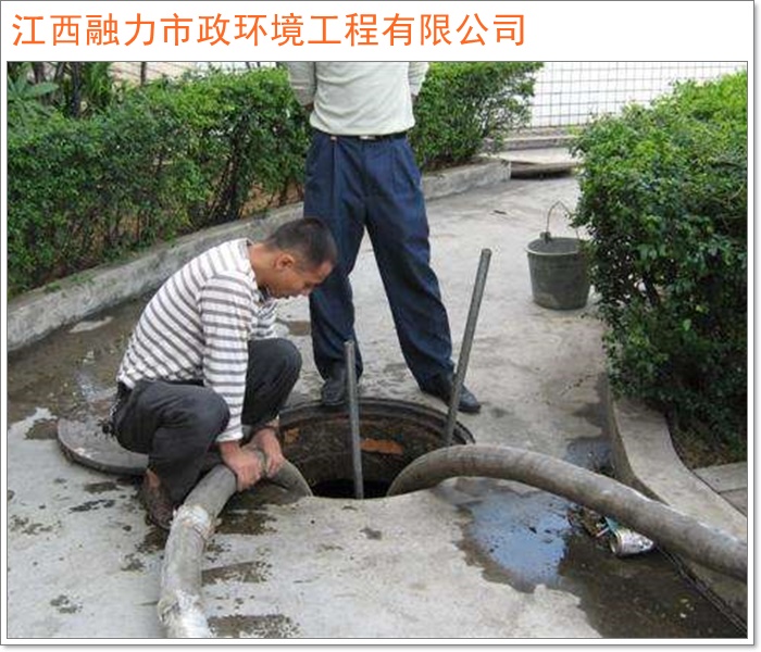 江西省南昌市疏通厕所哪里强2026+市+县环保干净