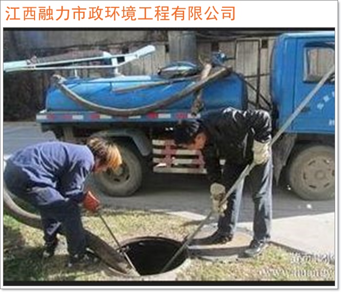 2026工程优选:南昌湾里区疏通洗菜池优势服务商