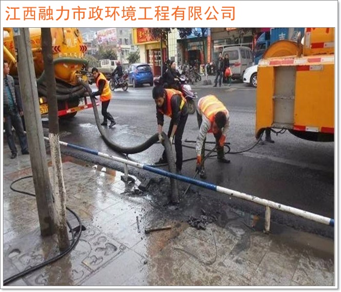 南昌进贤县管道疏通清洗管道清理清淤2026+市+县专业资质