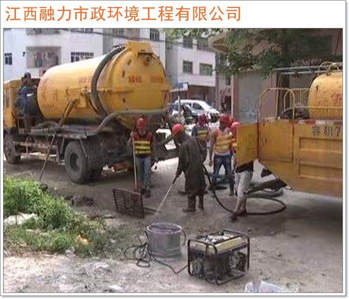 2026工程优选:南昌安义县知名的管道水泥混凝土清除疏通优势南昌市服务商推荐