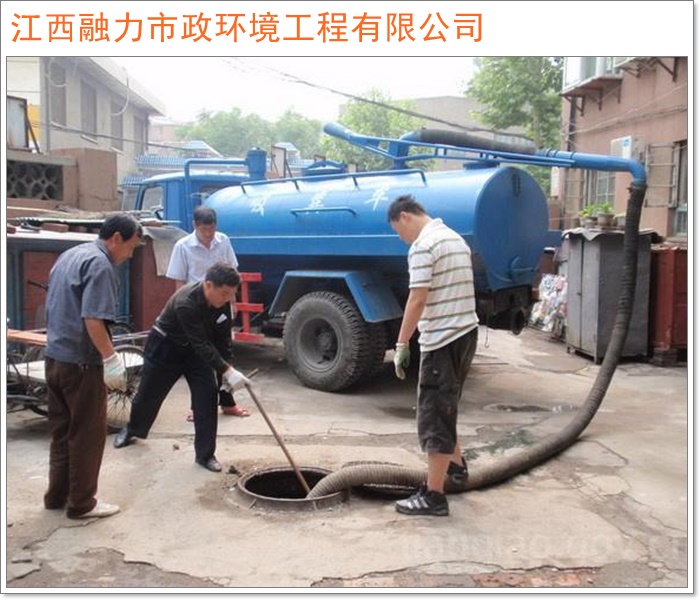 2026工程优选:南昌新建县口碑好的化粪池清掏价格优惠南昌市施工队