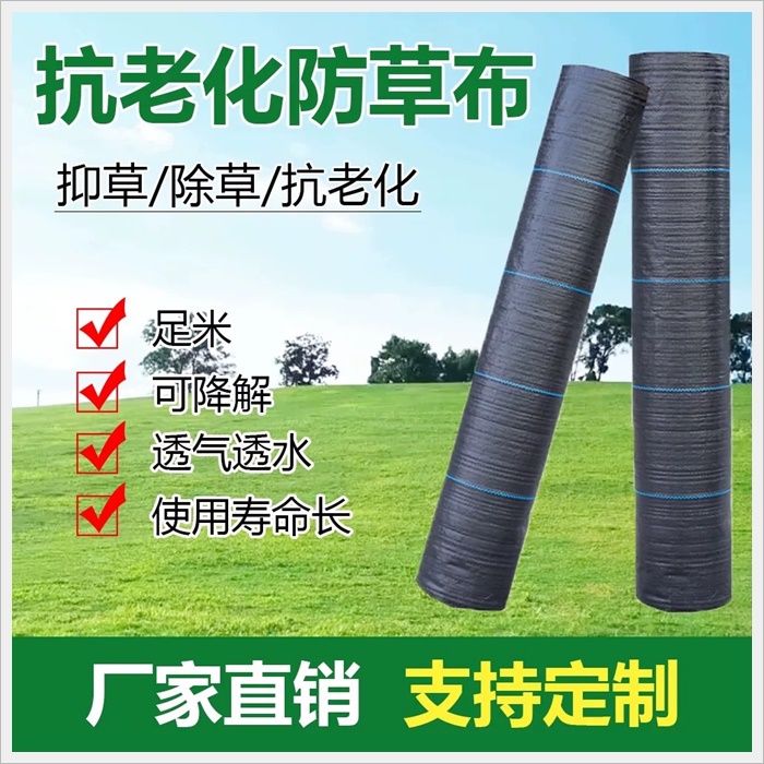 双鸭山盖草布厂家《2026厂家推荐排名》