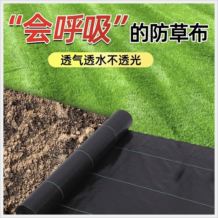 四平花卉种植防草布价格多少《2026供应商推荐》