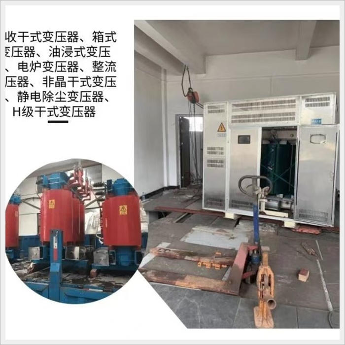 广东云浮全天候回收三相变压器价格2026专业回收-广东省市县区服务