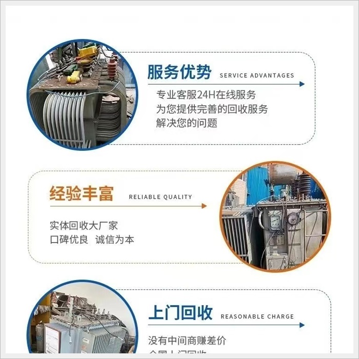 惠州全域专注变电站变压器回收行情一般多少钱2026免费估价-广东省市县区服务