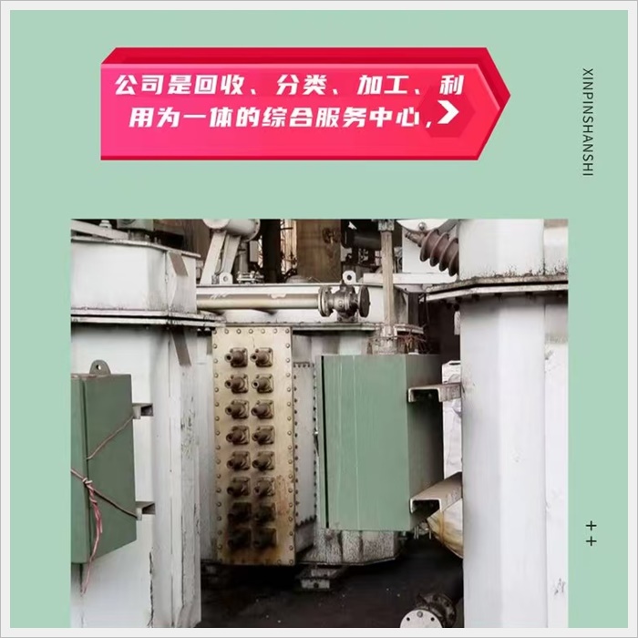肇庆鼎湖区专注干式旧变压器回收电话什么价格2026电话咨询-广东省市县区服务