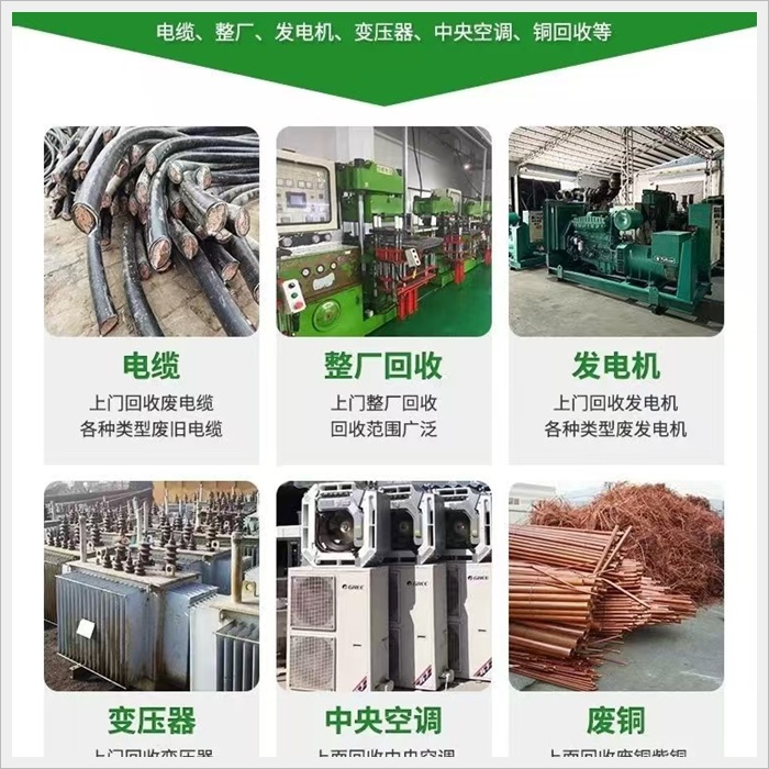 肇庆高要区全天候稳压器变压器回收公司2026专业收购-广东省市县区服务