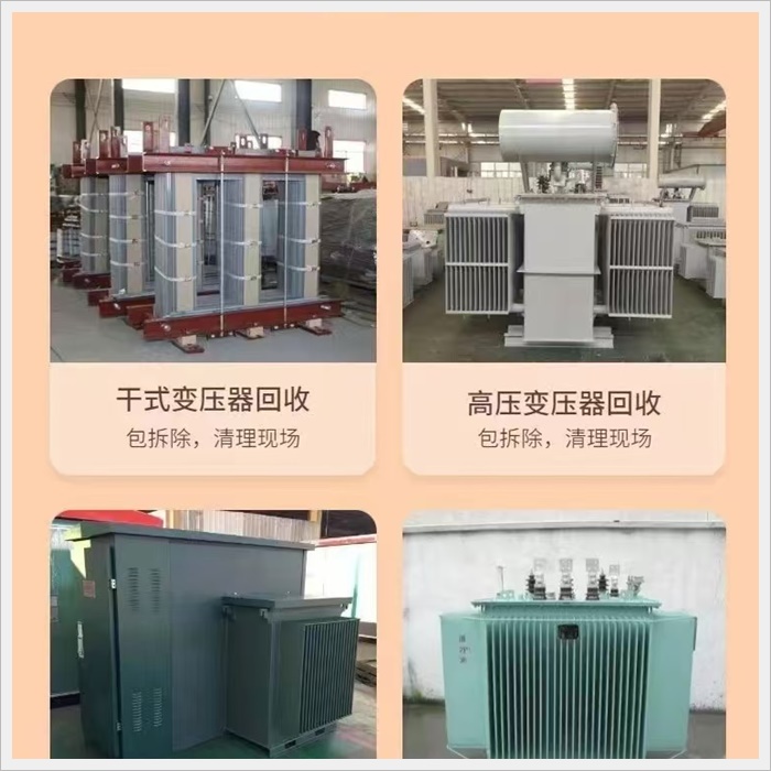 汕尾专业配电变压器回收公司2026专业回收-广东省市县区服务