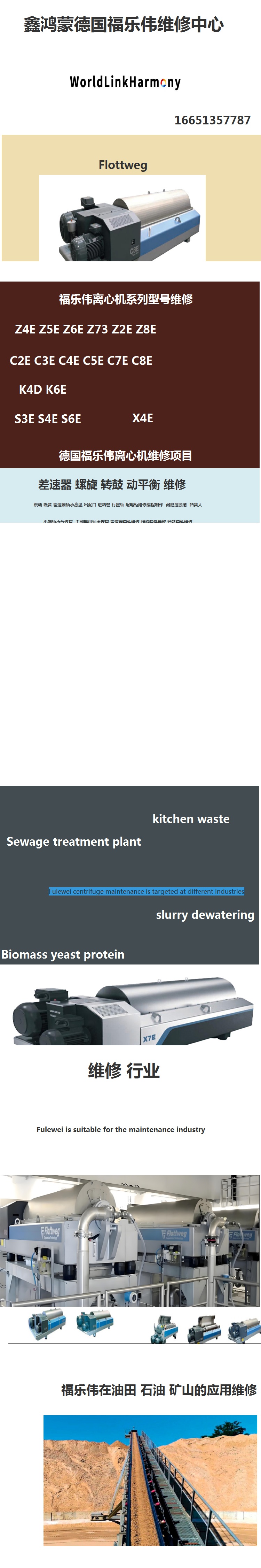 四川自贡韦斯法利亚三相离心机水厂三相离心机租赁