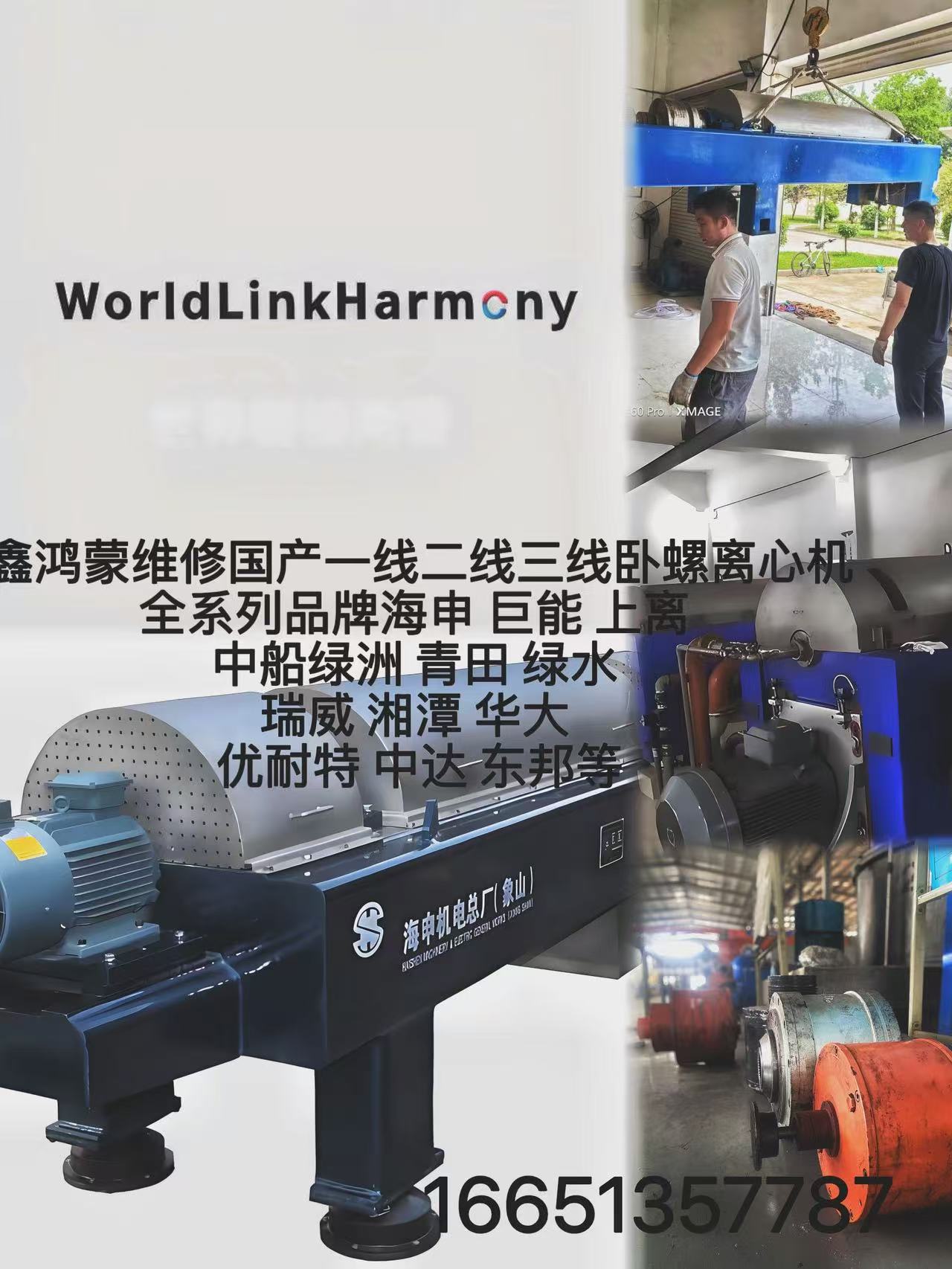 四川自贡韦斯法利亚三相离心机水厂三相离心机租赁