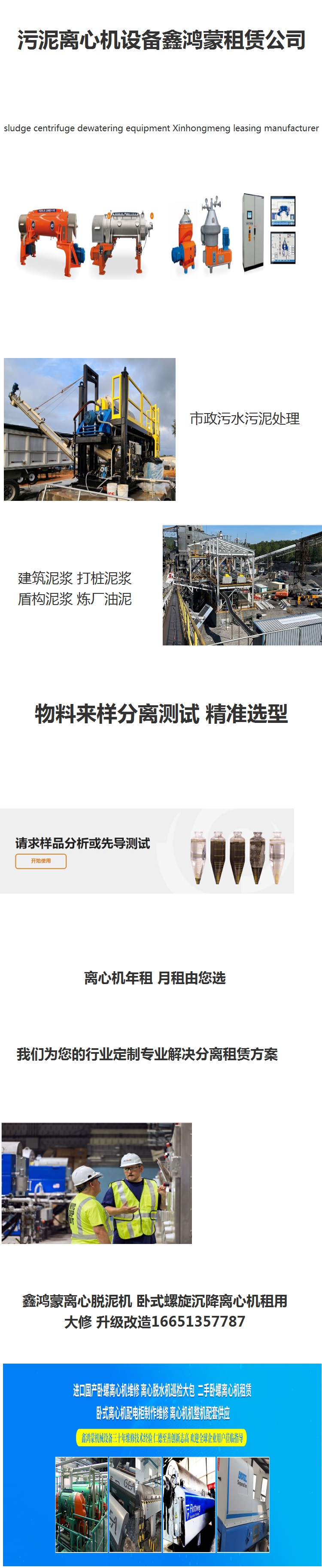 江西鹰潭LW450卧式离心脱泥机柠檬酸二手设备购买