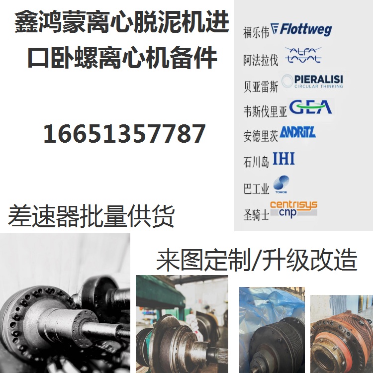 安徽黄山河道胡泊清淤离心机泥浆废水中标方买设备