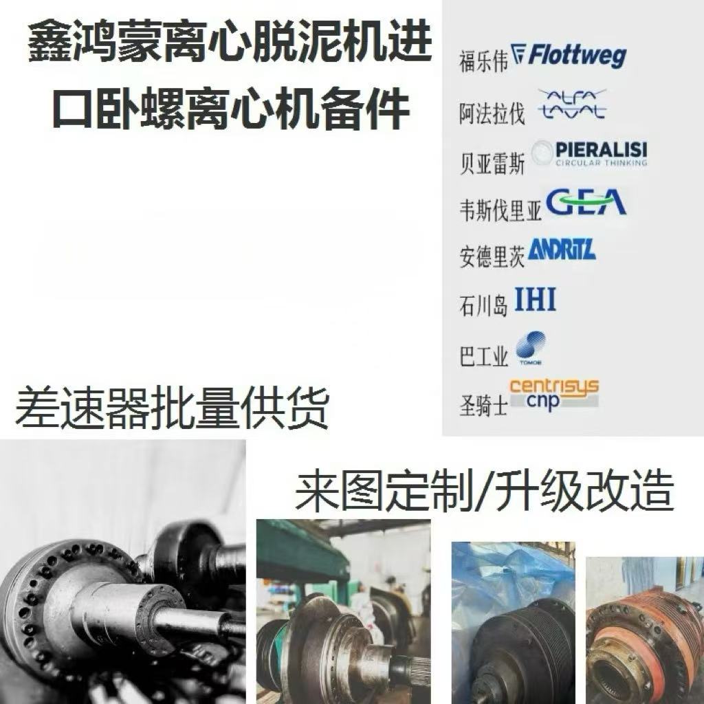 辽宁大连圣骑士三相离心机电厂脱硫废水包年出租更划算更划算