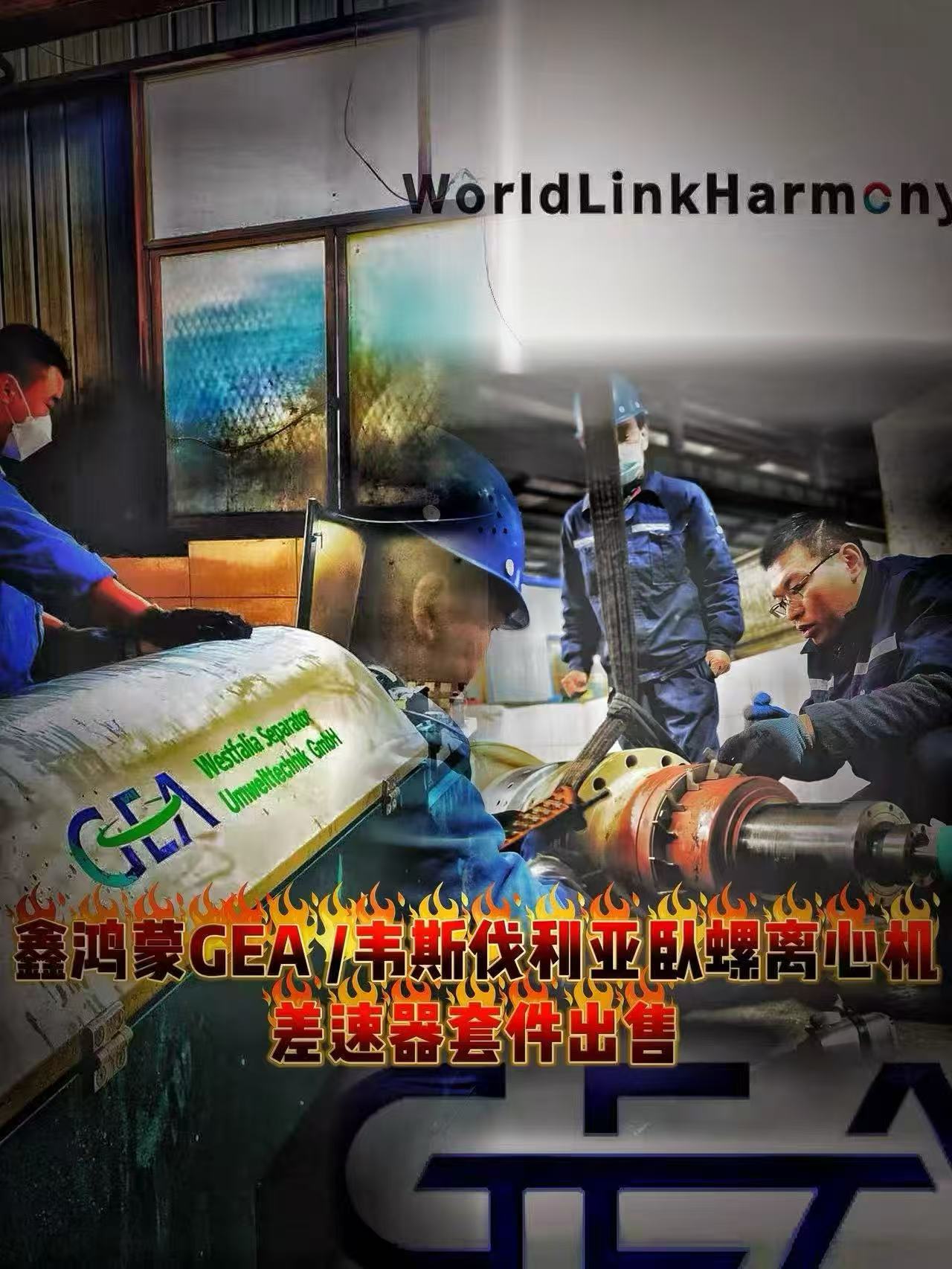 辽宁大连圣骑士三相离心机电厂脱硫废水包年出租更划算更划算