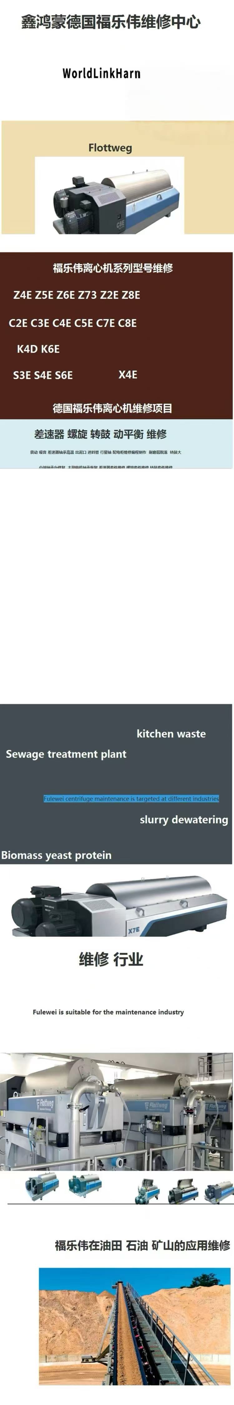 甘肃嘉峪关卧式离心脱水机水厂设备租赁贵吗