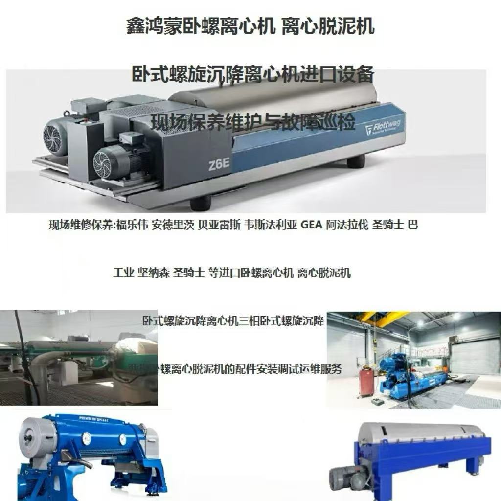 辽宁锦州LW450矿山石材废水进口/国产全系可修