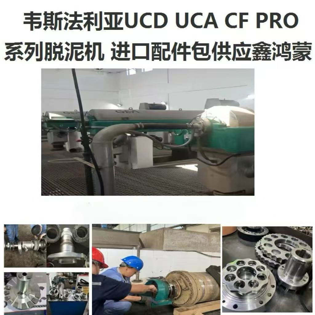 浙江杭州转炉废水脱泥天然气脱硫污泥老旧机型专项维修