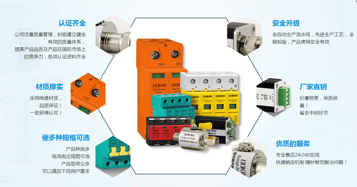 电涌保护器NPS01FB160/420/3P浪涌保护器