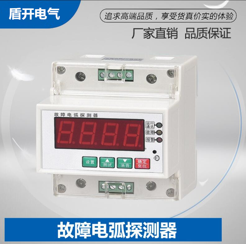 AFDD-ZD50A故障电弧探测器2026黄山厂家推荐盘点