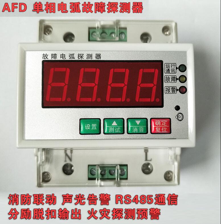 JH220V-AFDD-01故障电弧探测器2026苏州厂家排名解读