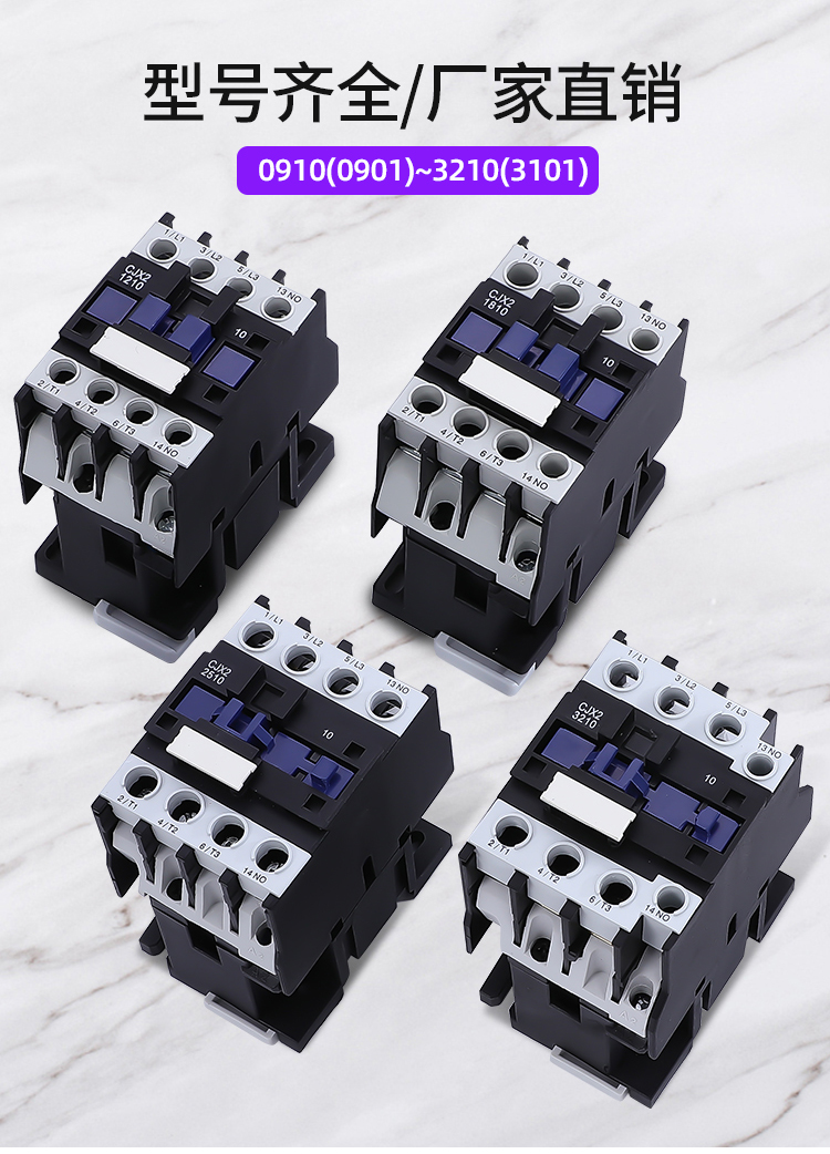 CJX1-32A交流接触器