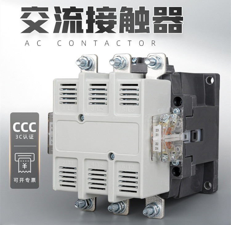 CJX1-205/22交流接触器
